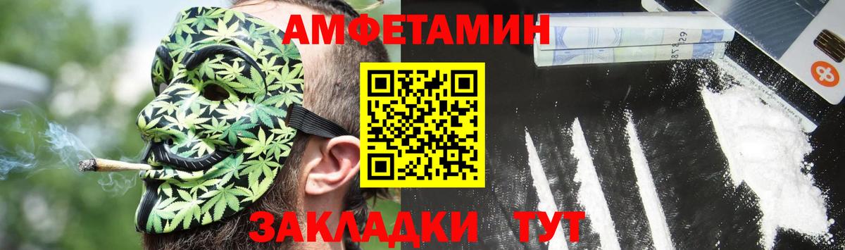 АМФЕТАМИН Розовый Амурск