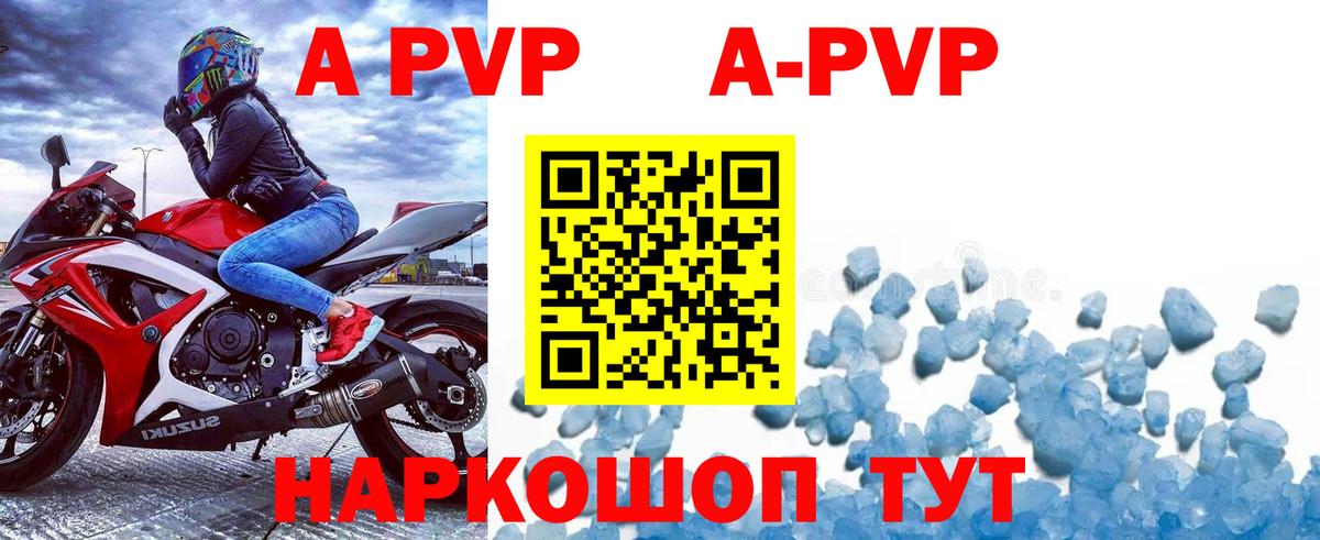 Амурск  Alpha PVP Crystall  Вход с VPN  Alfa_PVP кристаллы 