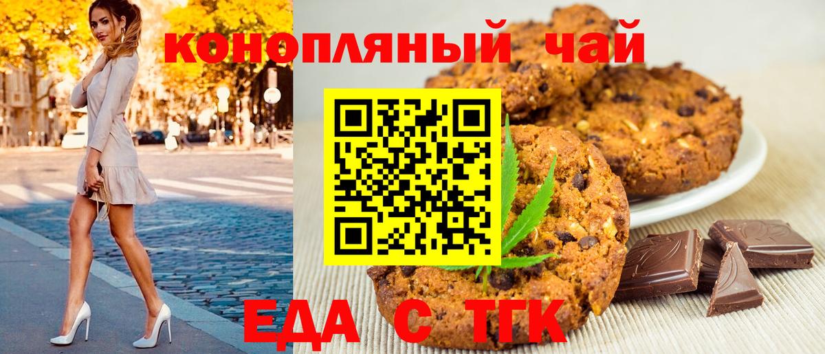 Cannafood марихуана  Вход с VPN  Амурск 