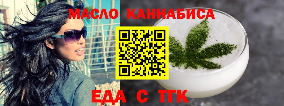 Cannafood марихуана Амурск