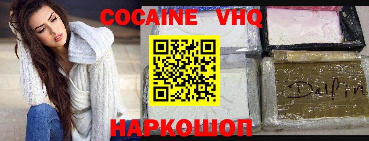 Cocaine Эквадор Амурск