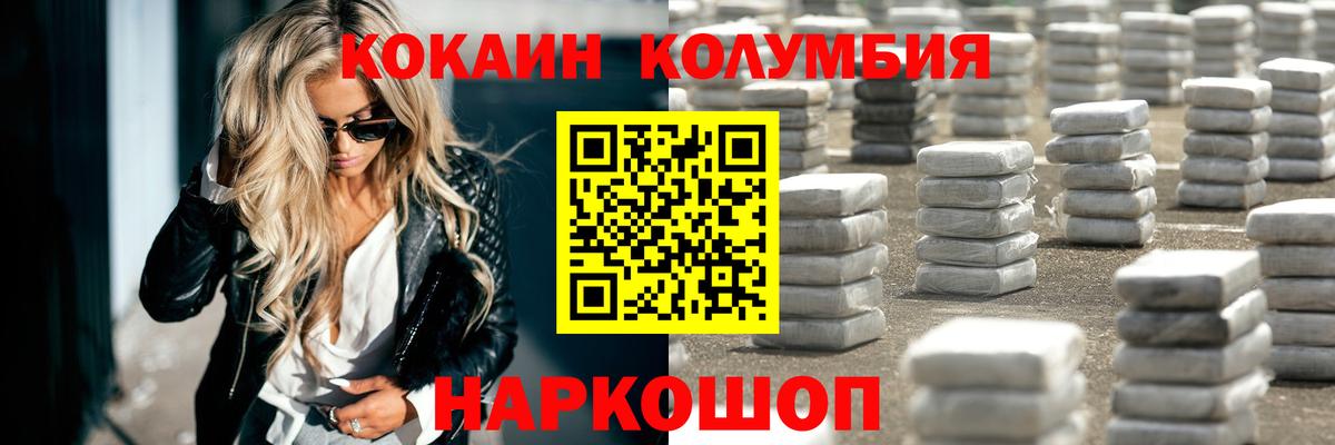 Кокаин  Кокаин 97%  Вход с VPN  Кокаин 98%  Амурск 