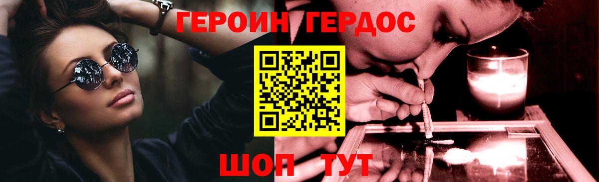 Амурск  ГЕРОИН VHQ  Вход с VPN 