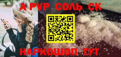 кокаин Славгород