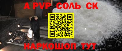кокаин Славгород