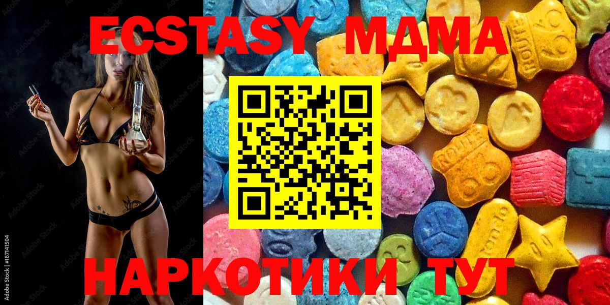 МДМА VHQ  MDMA  Амурск  Вход с VPN  MDMA Molly 