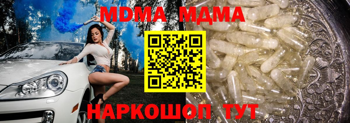 МДМА VHQ Амурск