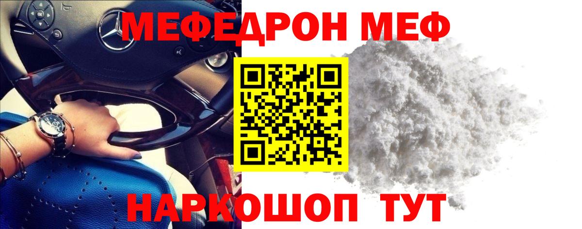 Меф VHQ  Вход с VPN  Меф  Амурск  закладки  Мефедрон 