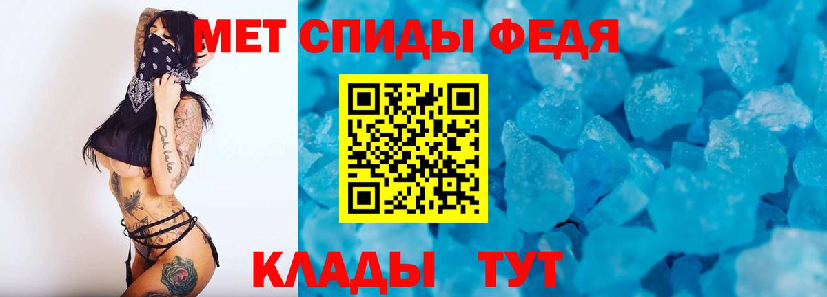 Первитин мет  Вход с VPN  Амурск 