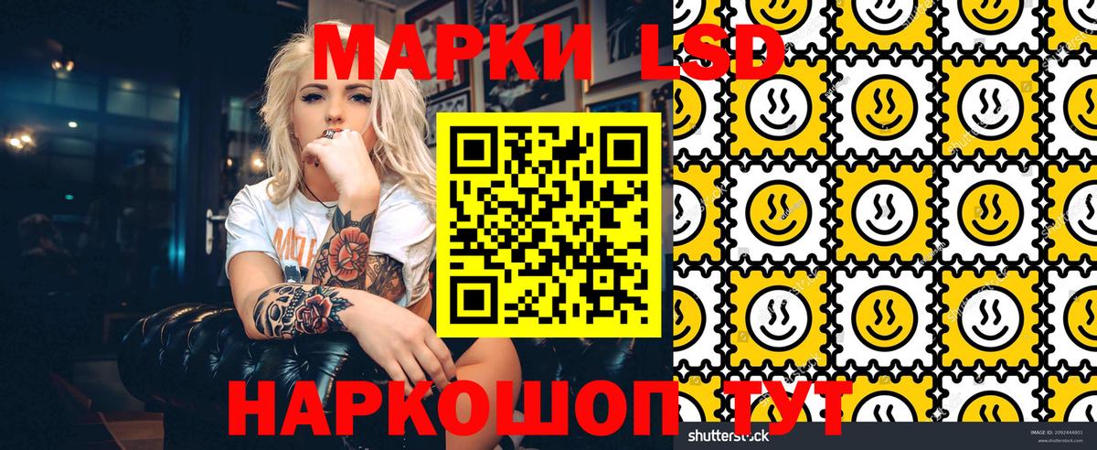 Наркотические марки 1500мкг Амурск