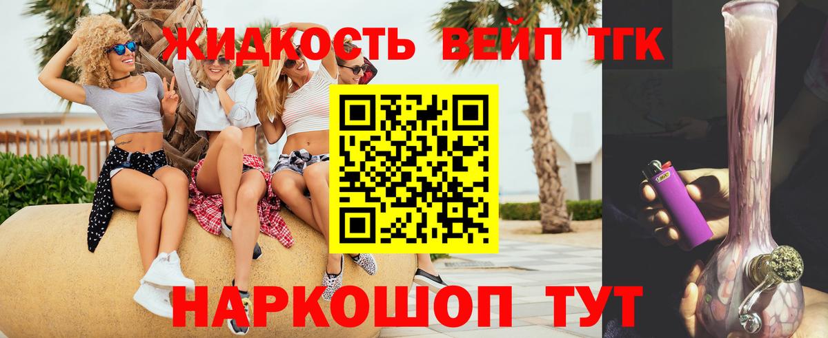 Дистиллят ТГК концентрат  Вход с VPN  Амурск 