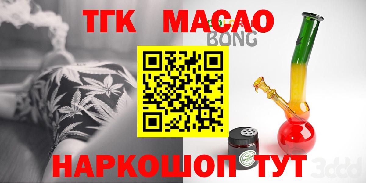 ТГК вейп Амурск